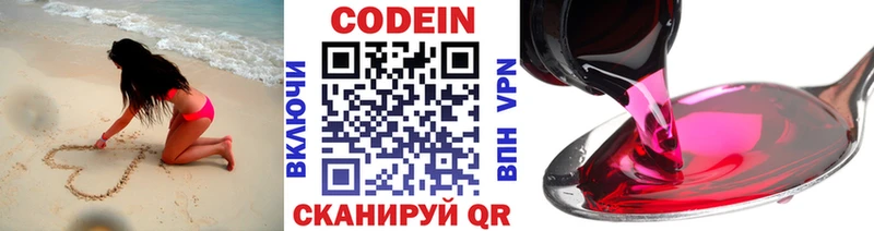 Codein напиток Lean (лин)  где купить наркоту  Ворсма 