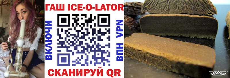 ГАШИШ Ice-O-Lator Ворсма