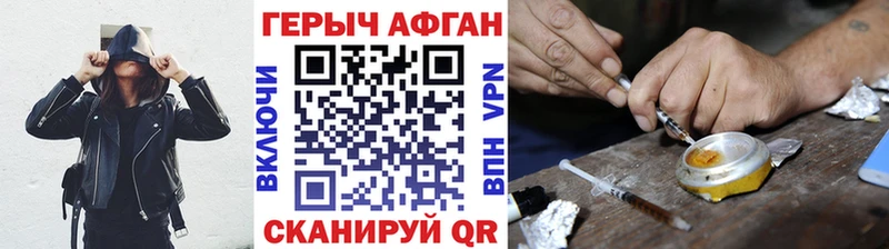 ГЕРОИН хмурый Ворсма