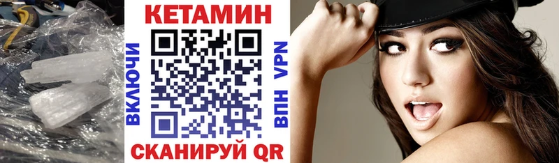 КЕТАМИН VHQ  Ворсма 