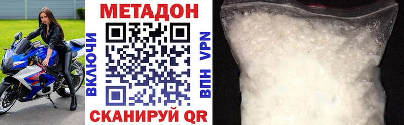 наркошоп  Ворсма  МЕТАДОН белоснежный 